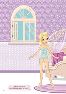 Книжка з наліпками. На гостини до принцеси. 0+. Зображення №5