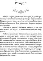 Король наш. Конвалія з гаю. Image №3