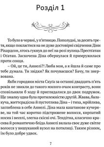 Король наш. Конвалія з гаю. Image №3