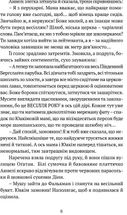 Король наш. Конвалія з гаю. Image №4