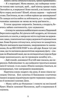 Король наш. Конвалія з гаю. Image №4
