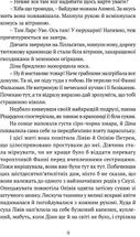 Король наш. Конвалія з гаю. Image №5
