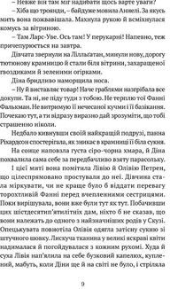 Король наш. Конвалія з гаю. Image №5