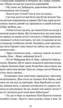Король наш. Конвалія з гаю. Image №6