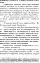 Король наш. Конвалія з гаю. Image №7