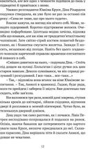 Король наш. Конвалія з гаю. Image №8