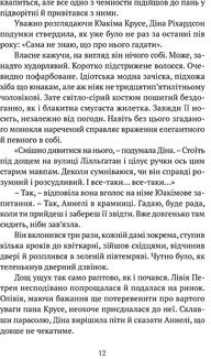 Король наш. Конвалія з гаю. Image №8