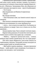 Король наш. Конвалія з гаю. Image №9