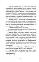 Чорне літо. Зображення №4