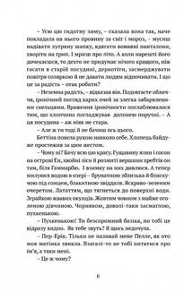 Чорне літо. Зображення №4
