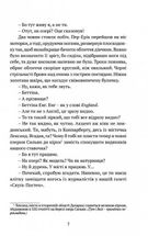 Чорне літо. Зображення №5