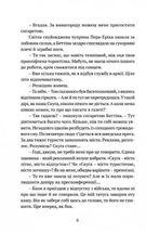 Чорне літо. Зображення №6
