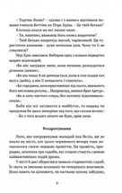 Чорне літо. Зображення №7