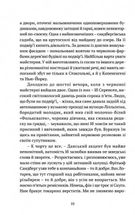 Чорне літо. Зображення №8