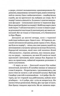 Чорне літо. Зображення №8