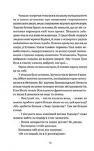 Чорне літо. Зображення №9