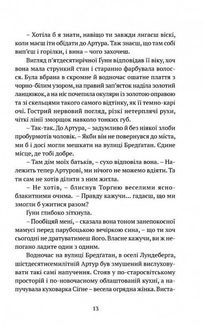 Чорне літо. Зображення №10