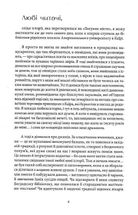 Латунне місто. Image №3