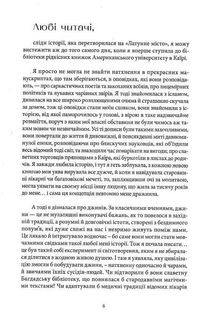 Латунне місто. Image №3