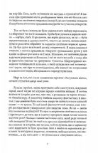 Латунне місто. Image №4