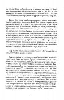 Латунне місто. Image №4