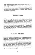 Латунне місто. Image №8