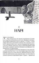 Латунне місто. Image №9