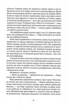 Латунне місто. Image №10
