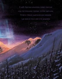 Вовк шукає шлях до зграї. Image №11