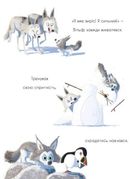 Вовк шукає шлях до зграї. Image №13