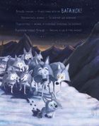 Вовк шукає шлях до зграї. Image №15