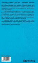 Майстер ілюзій. Image №2