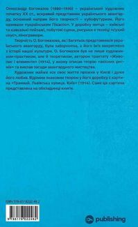 Майстер ілюзій. Image №2