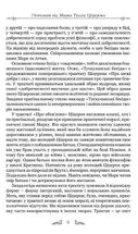 Марк Туллій Ціцерон. Тускуланські бесіди. Про обов’язки. Image №4