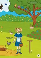 Меганаліпки. На фермі. 0+. Image №6