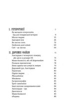 Момент ведмедя. Зображення №7