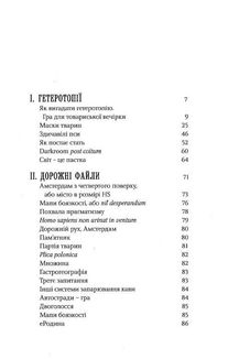 Момент ведмедя. Зображення №7