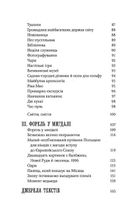 Момент ведмедя. Зображення №8