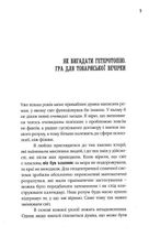 Момент ведмедя. Зображення №9