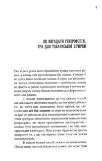 Момент ведмедя. Зображення №9