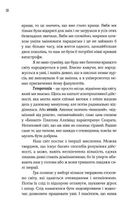 Момент ведмедя. Зображення №10