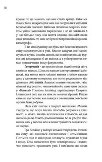 Момент ведмедя. Зображення №10