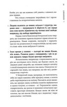 Момент ведмедя. Зображення №11