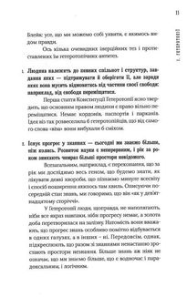 Момент ведмедя. Зображення №11