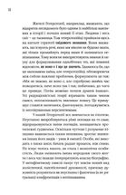 Момент ведмедя. Зображення №12