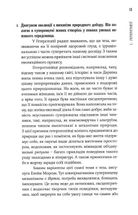 Момент ведмедя. Зображення №13