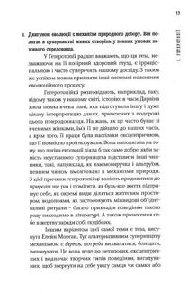 Момент ведмедя. Зображення №13