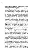 Момент ведмедя. Зображення №14