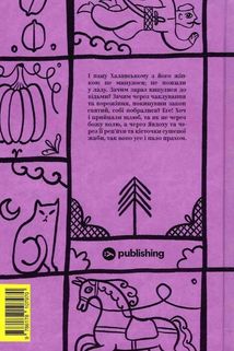 Григорій Квітка-Основʼяненко. Вибрані твори. Image №2