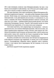 Опришки. Народні оповідання. Зображення №5
